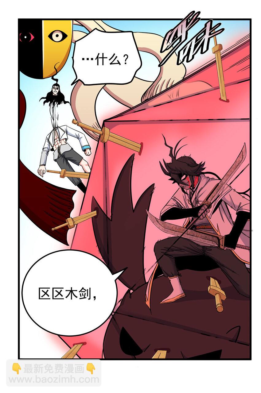 93 你的死期-第93话