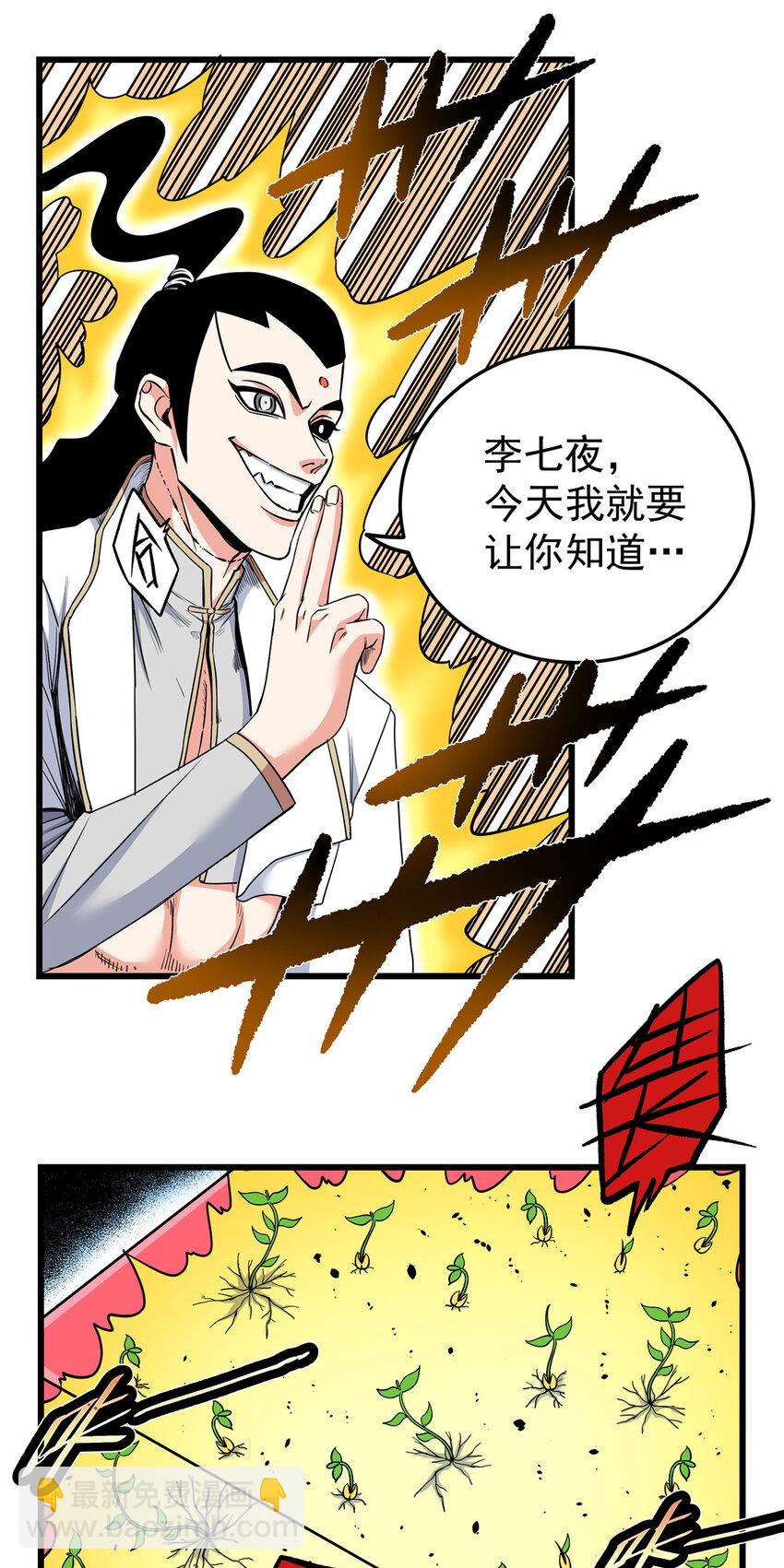 93 你的死期-第93话