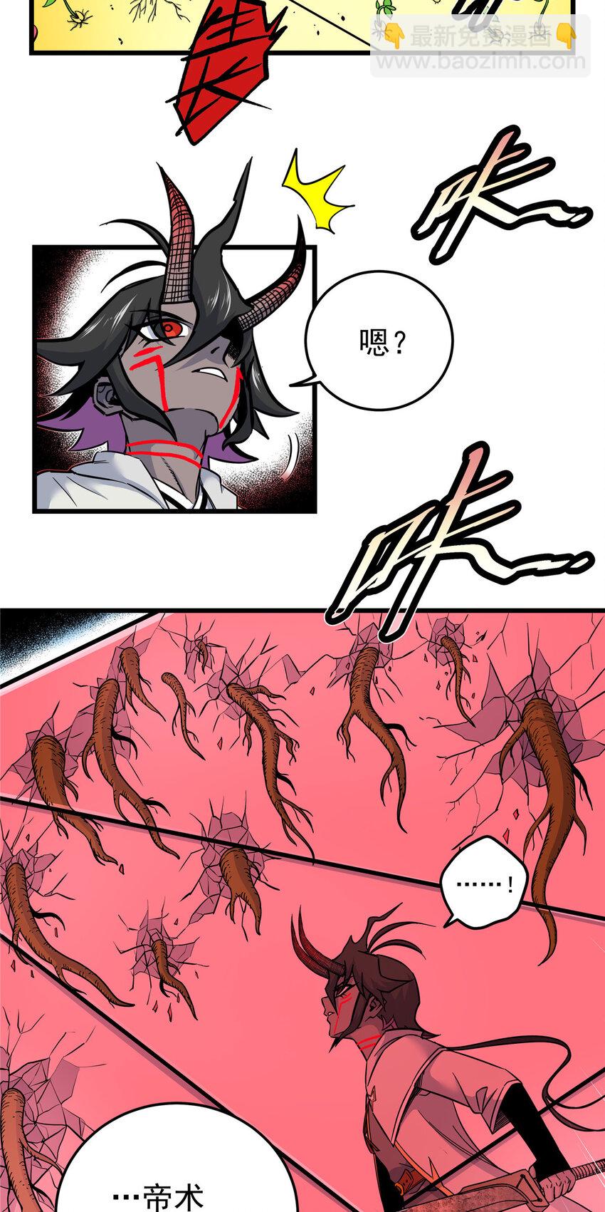 93 你的死期-第93话