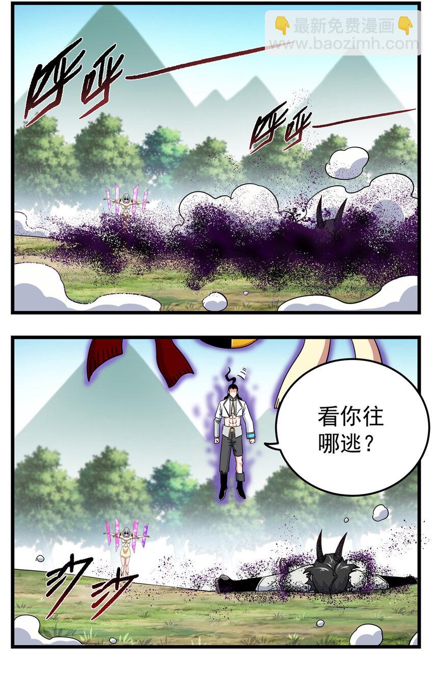 93 你的死期-第93话