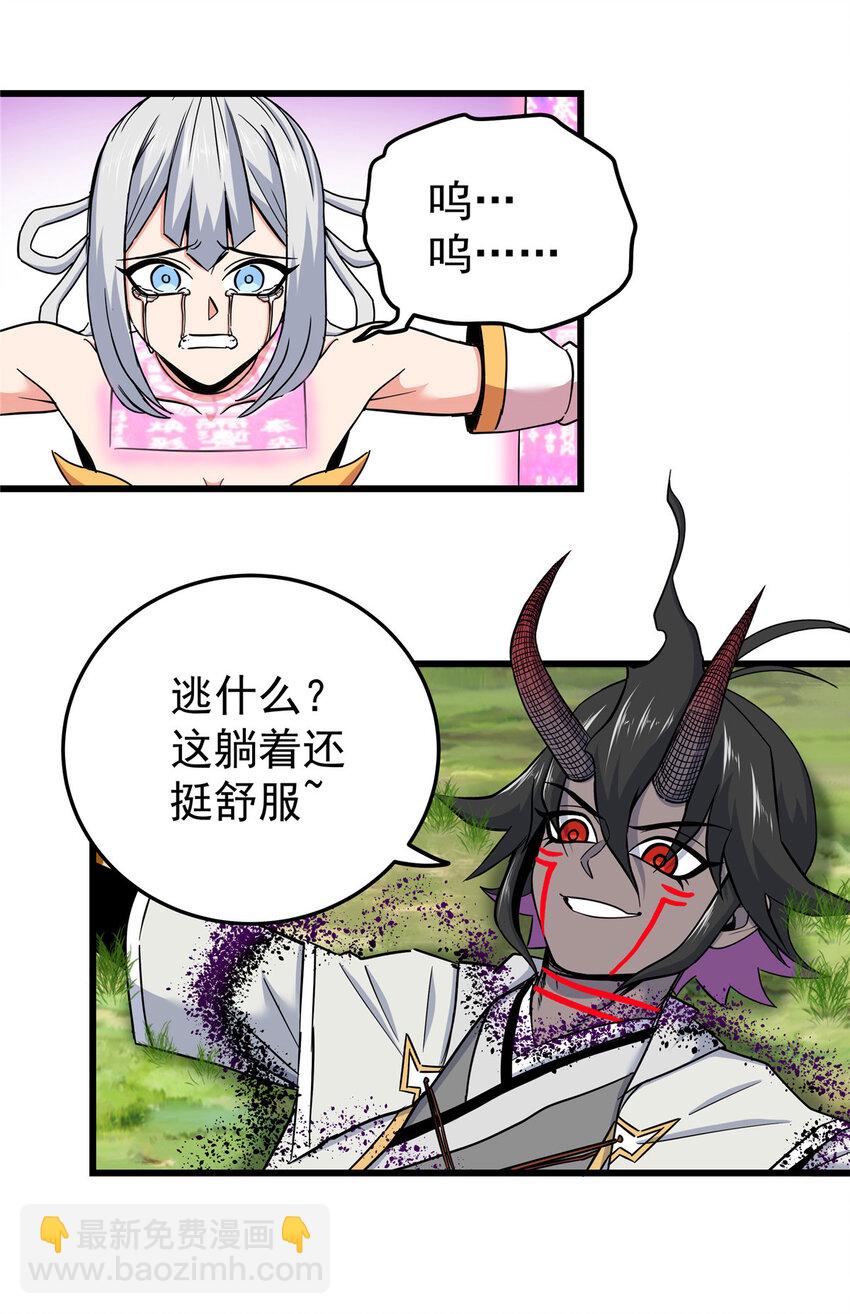 93 你的死期-第93话