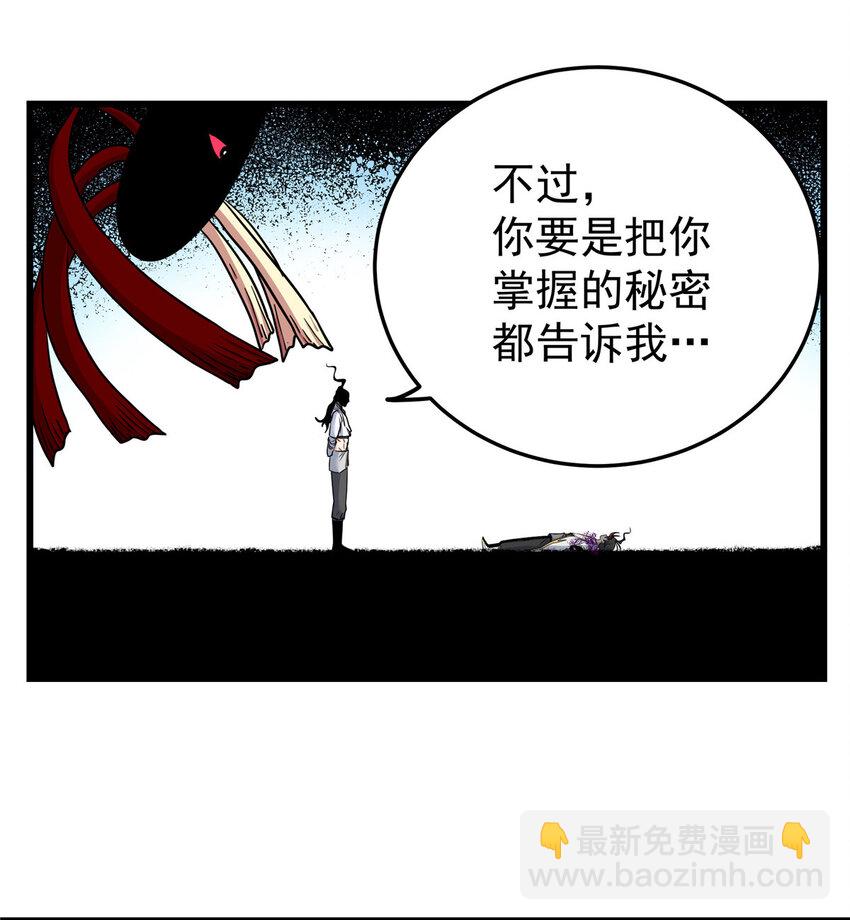 93 你的死期-第93话