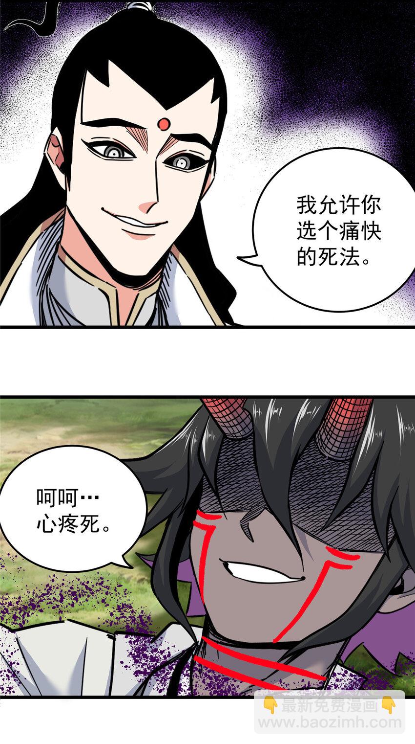 93 你的死期-第93话