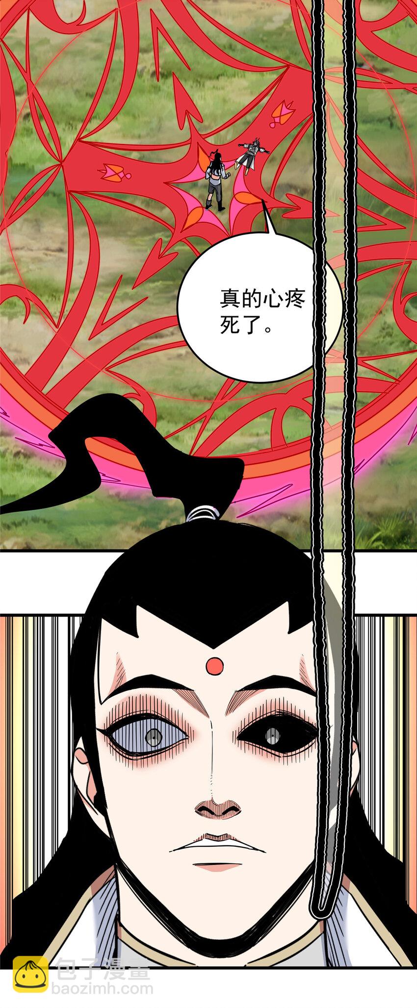 93 你的死期-第93话
