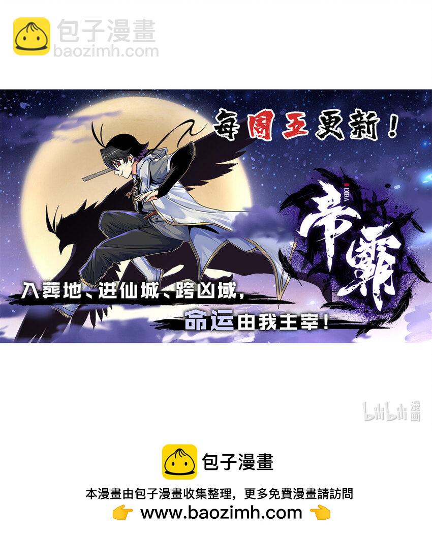 93 你的死期-第93话