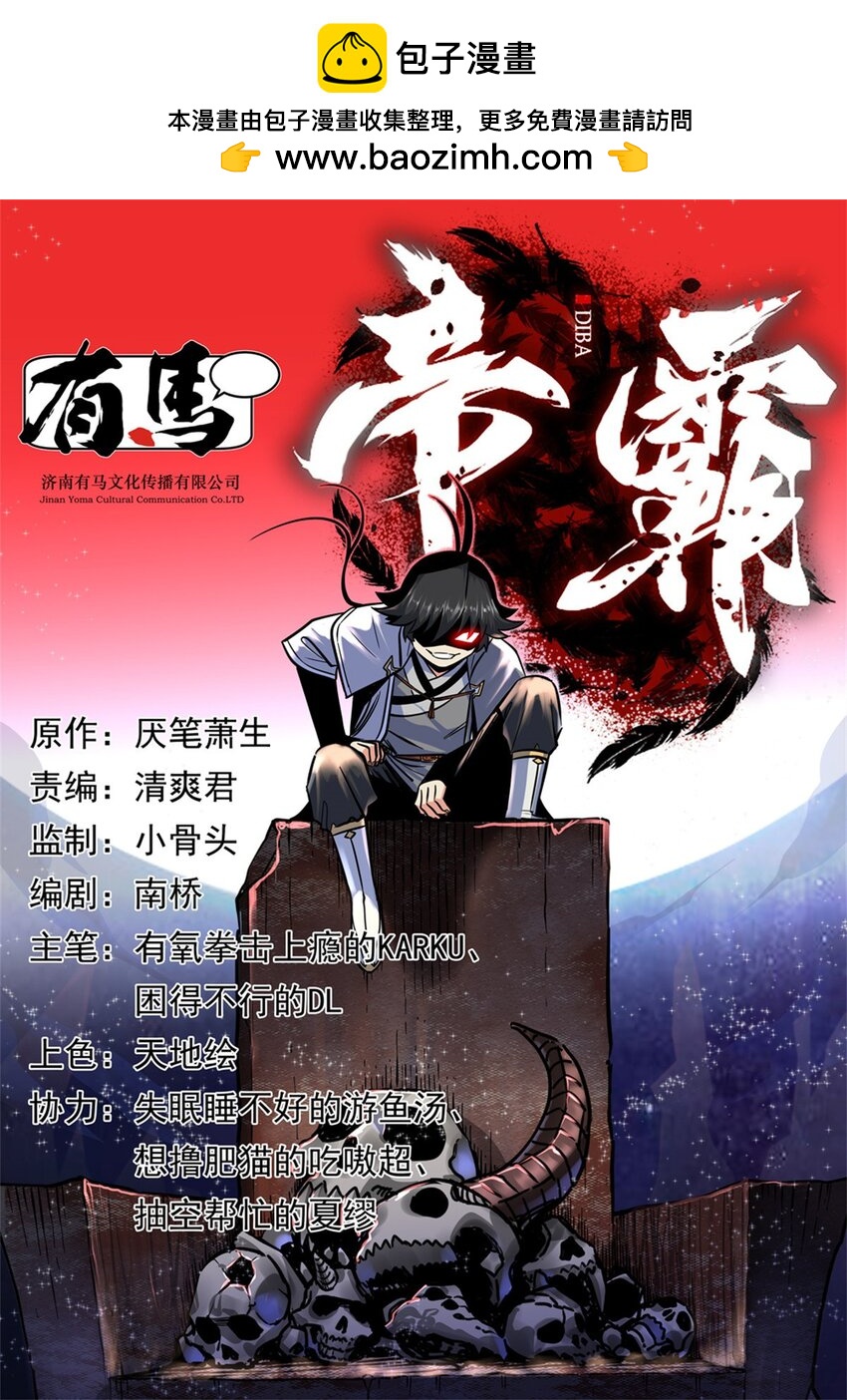 95 魅惑妖兽-第95话