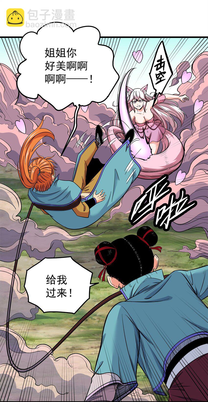 95 魅惑妖兽-第95话