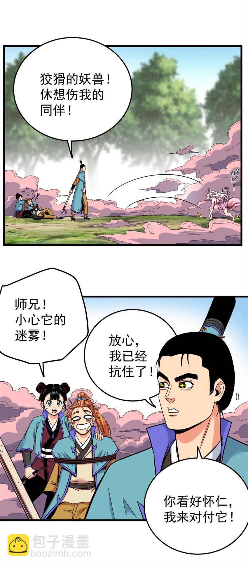 95 魅惑妖兽-第95话