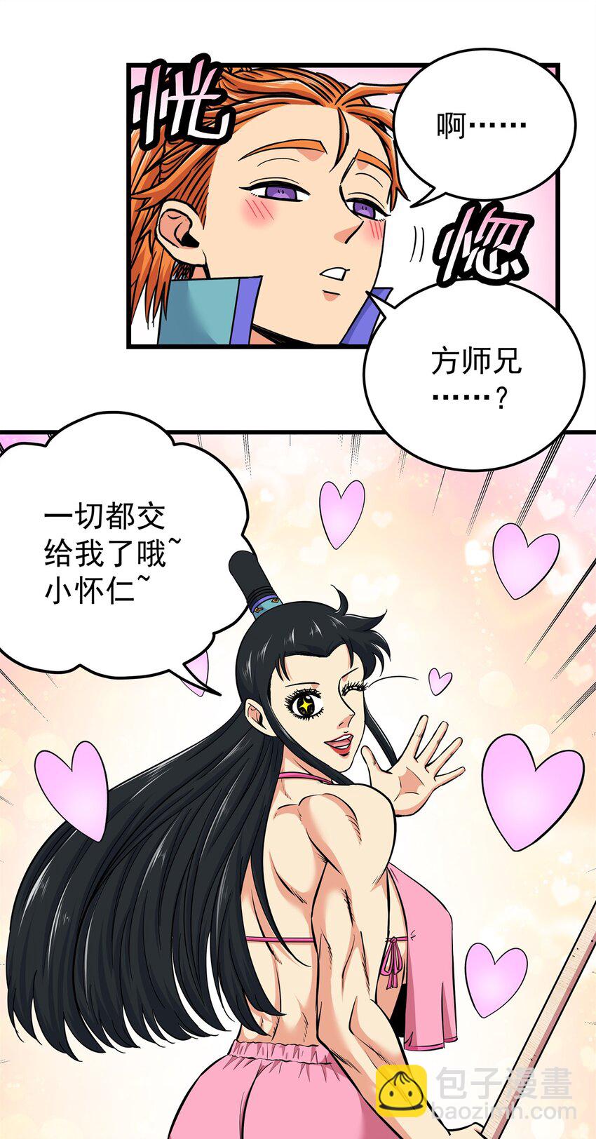 95 魅惑妖兽-第95话