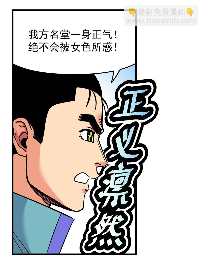 95 魅惑妖兽-第95话