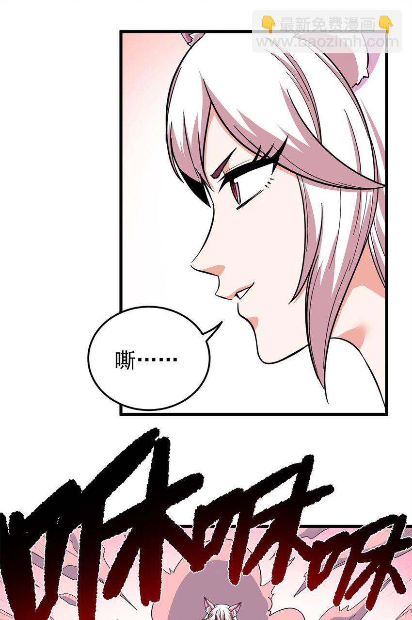 95 魅惑妖兽-第95话