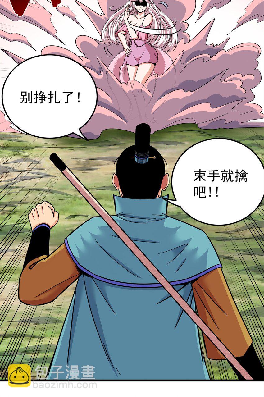95 魅惑妖兽-第95话