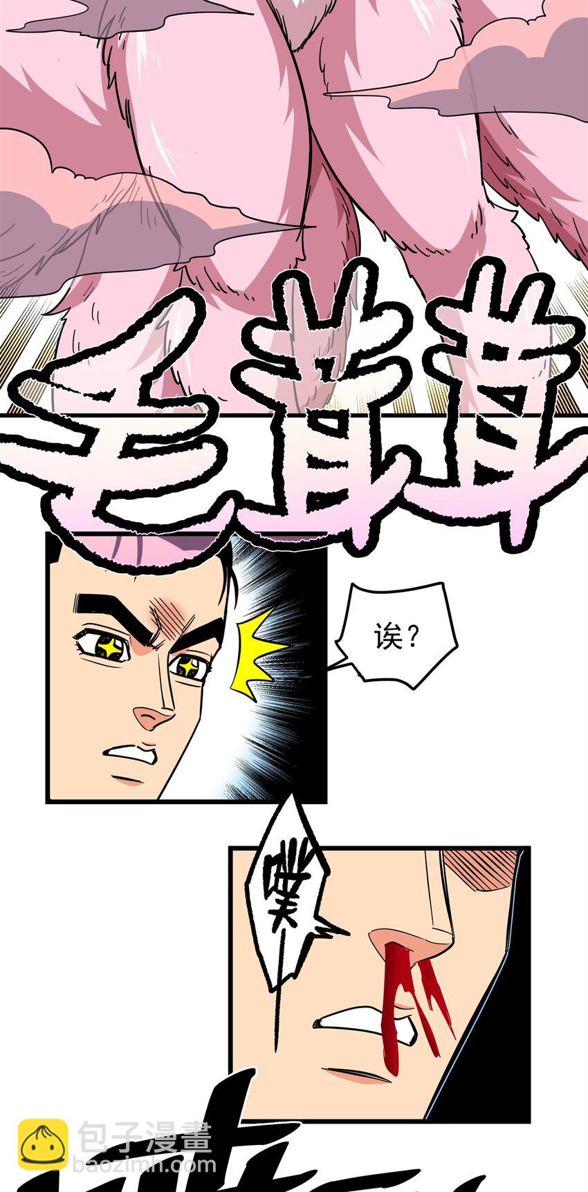 95 魅惑妖兽-第95话
