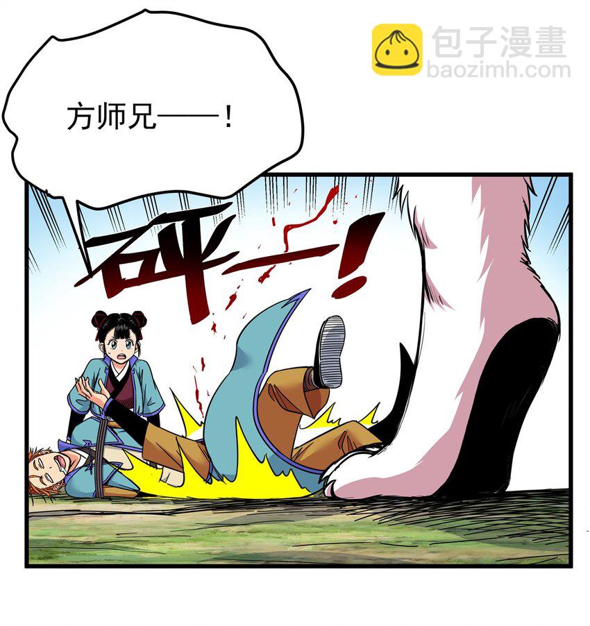 95 魅惑妖兽-第95话