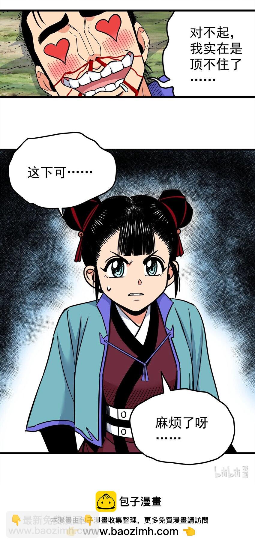 95 魅惑妖兽-第95话