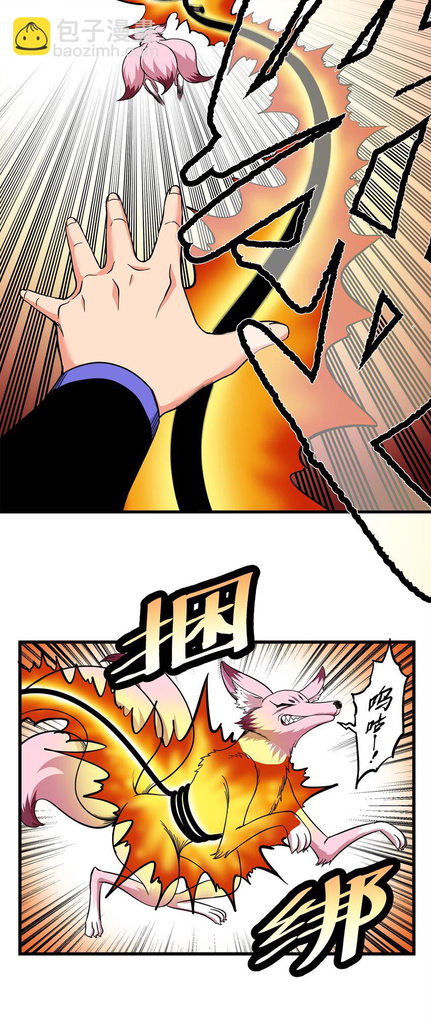 95 魅惑妖兽-第95话