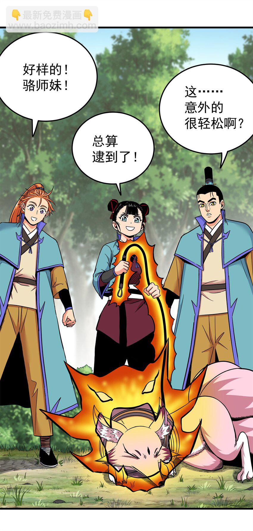 95 魅惑妖兽-第95话