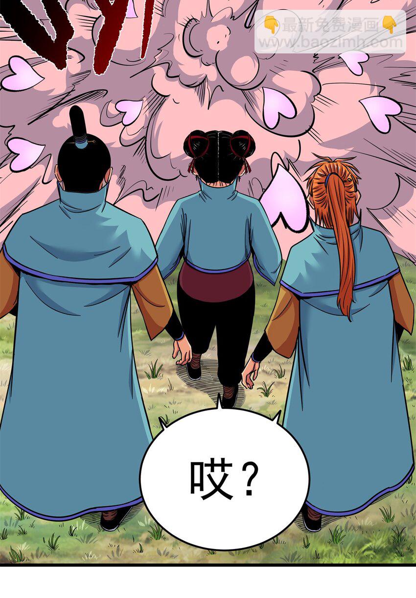 95 魅惑妖兽-第95话