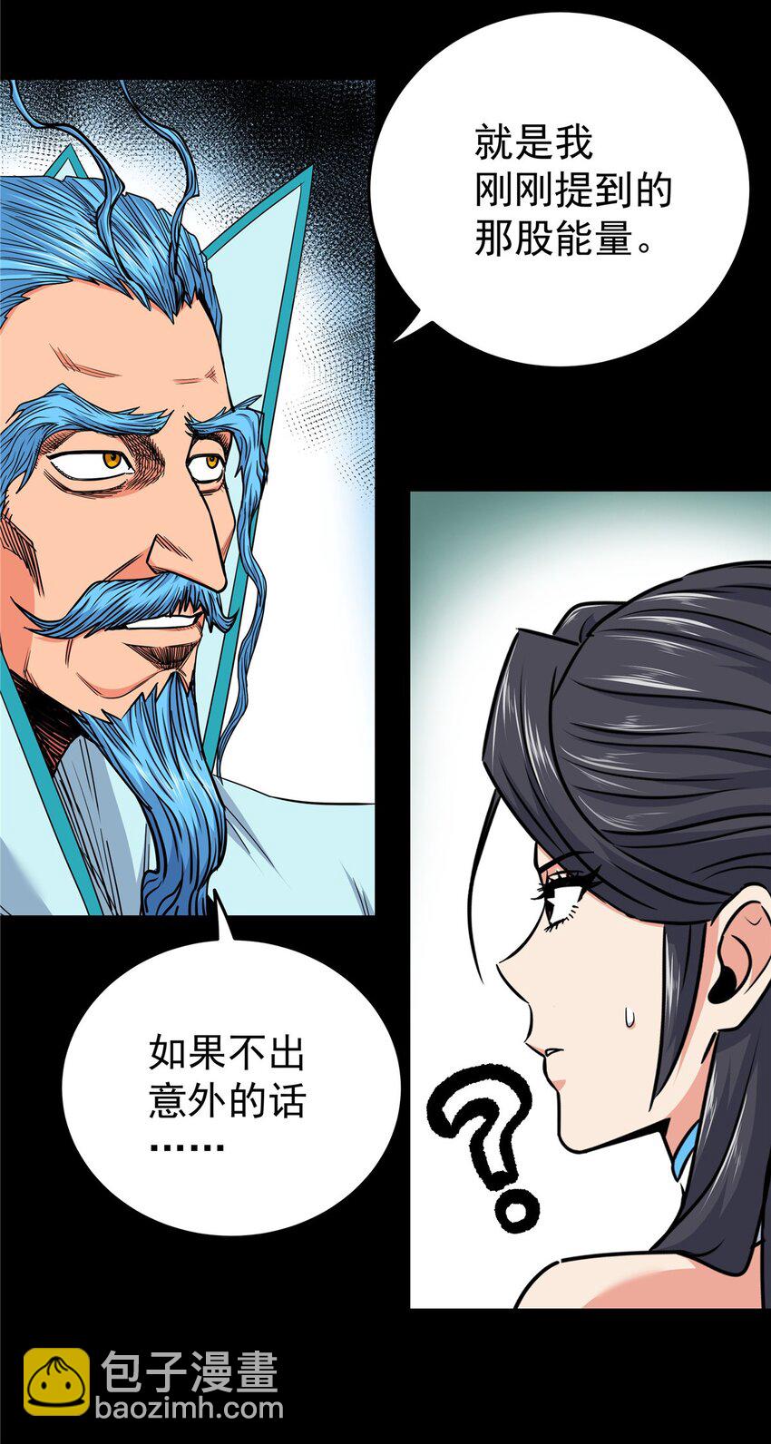 97 神王之器-第97话