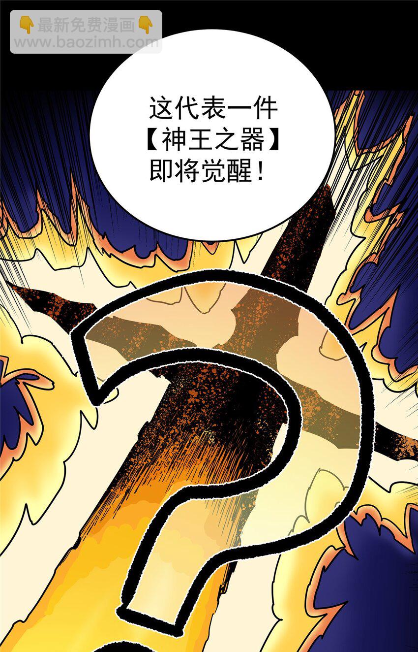 97 神王之器-第97话