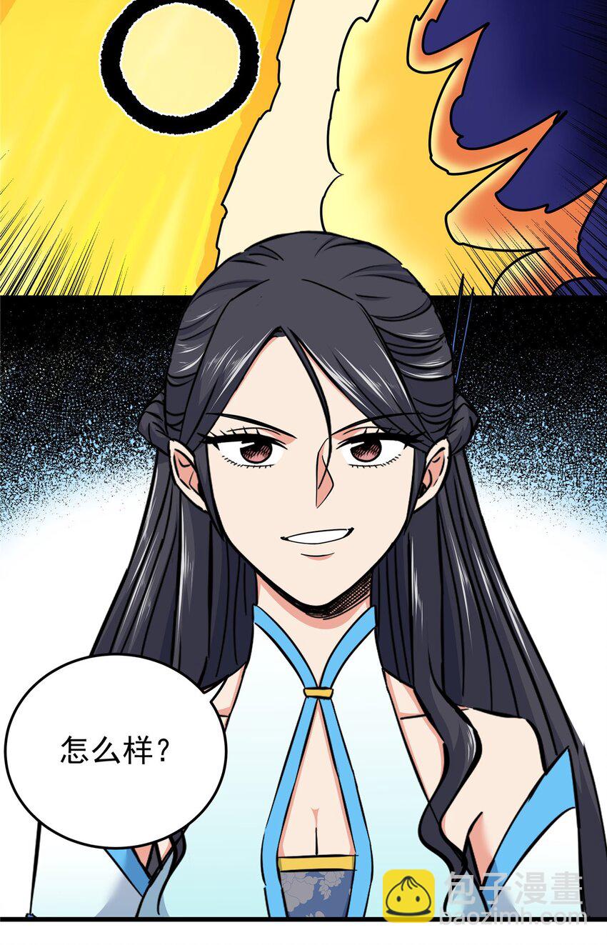 97 神王之器-第97话