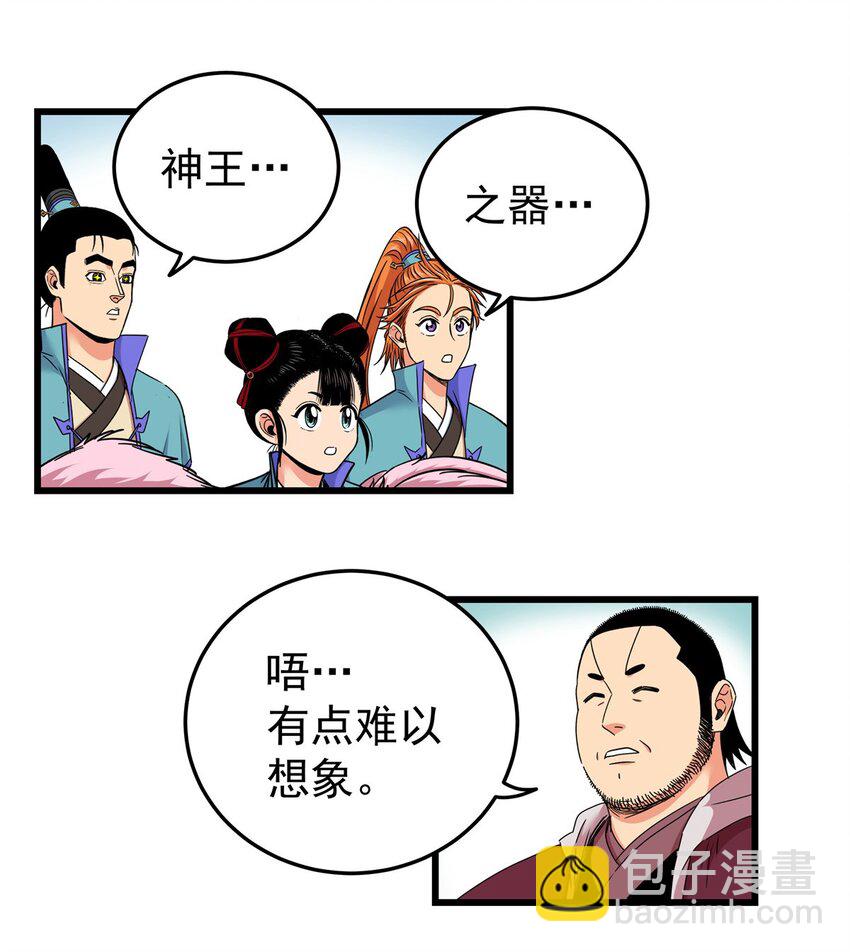97 神王之器-第97话