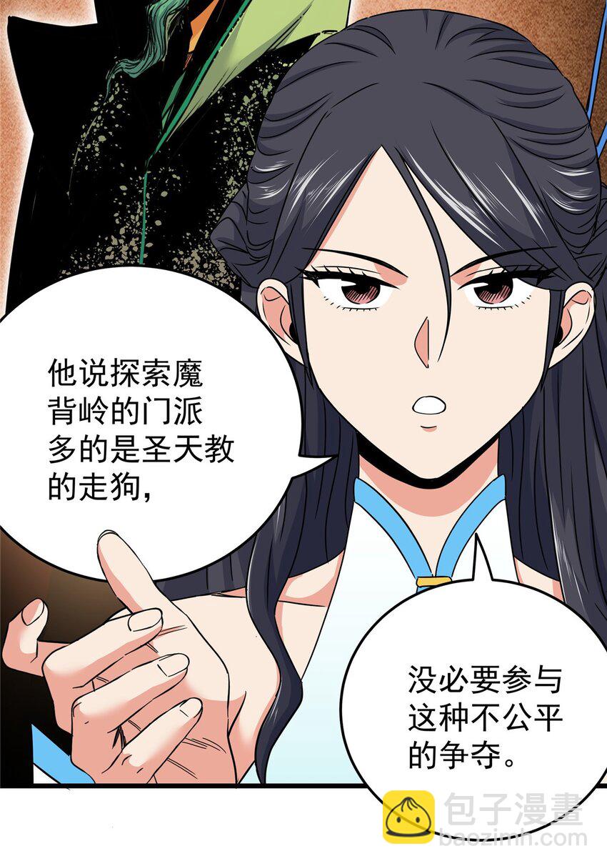 97 神王之器-第97话