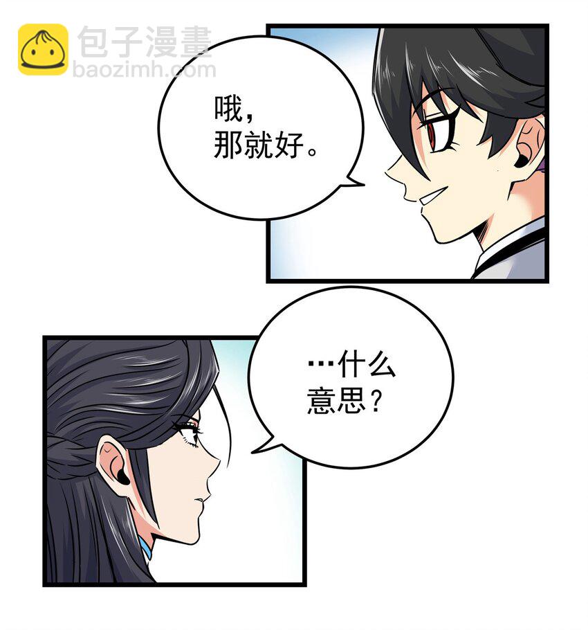 97 神王之器-第97话