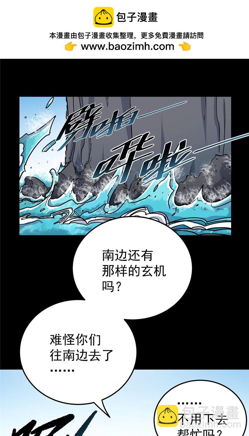 97 神王之器-第97话