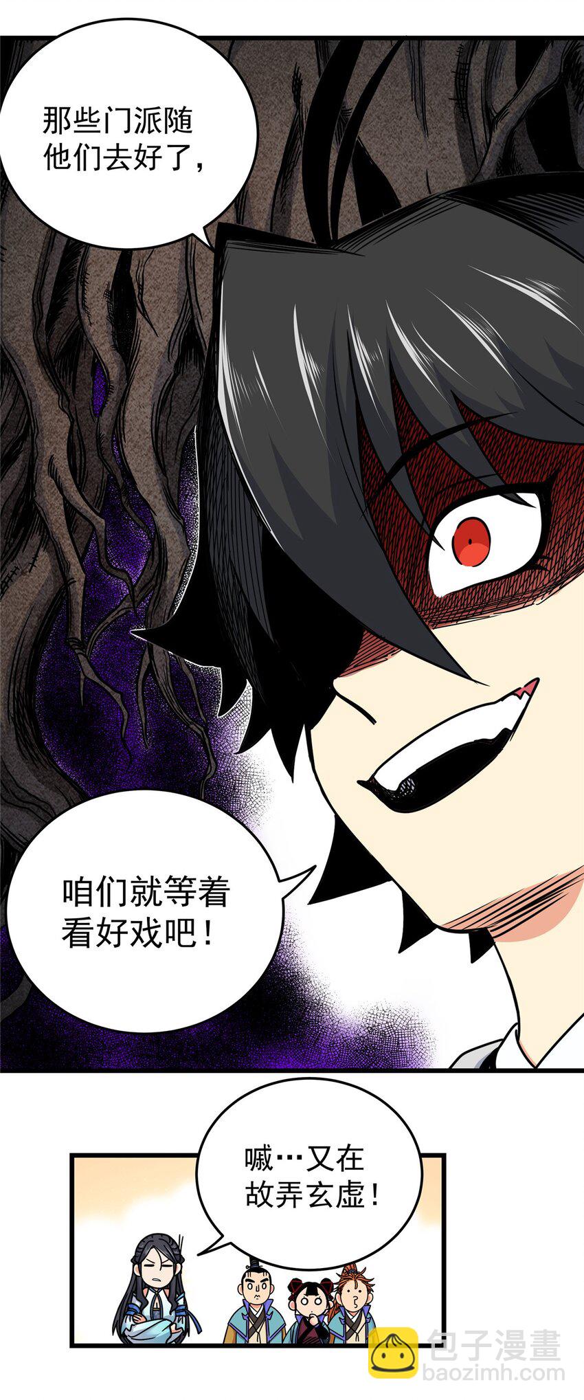 97 神王之器-第97话