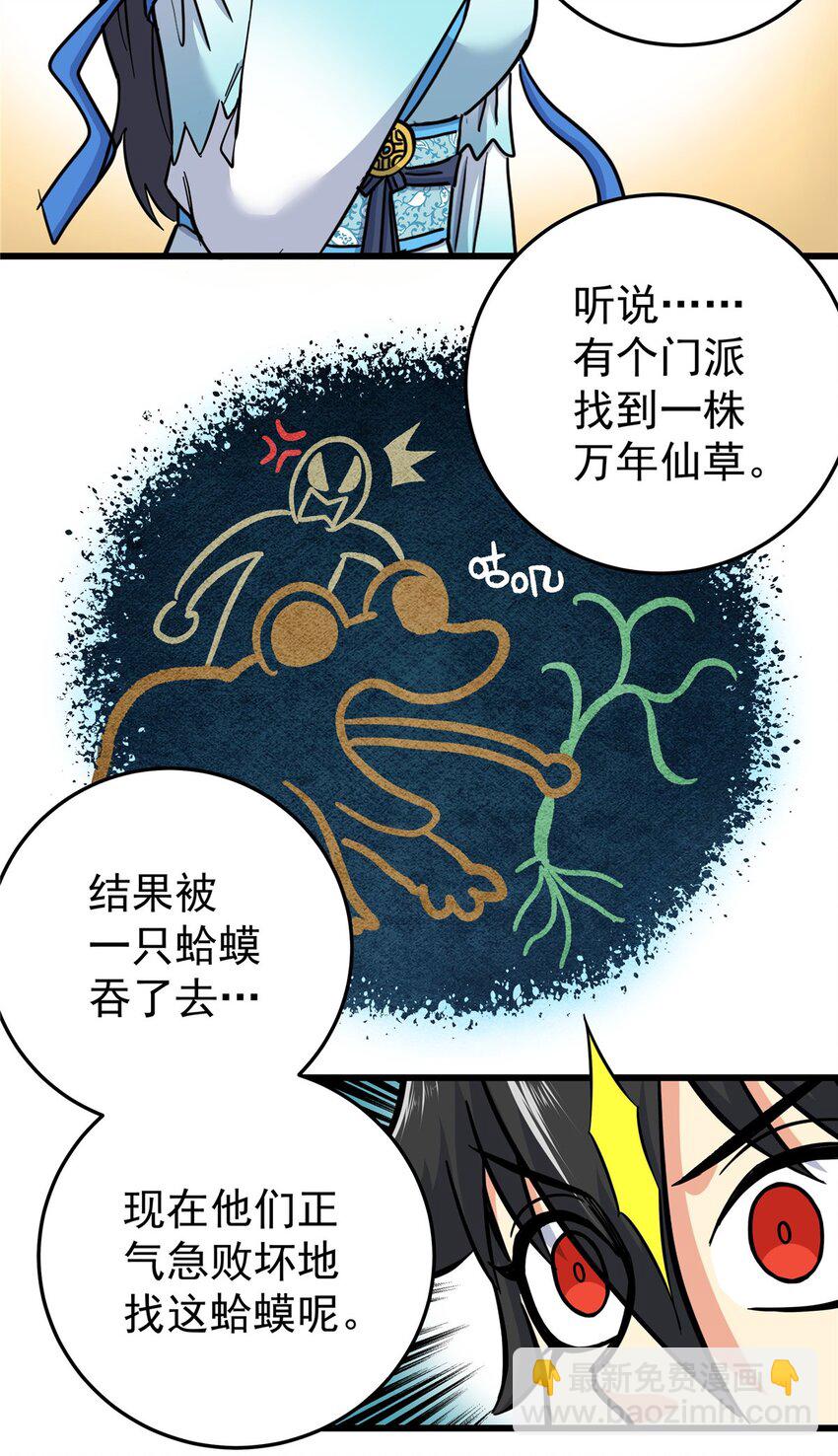 97 神王之器-第97话
