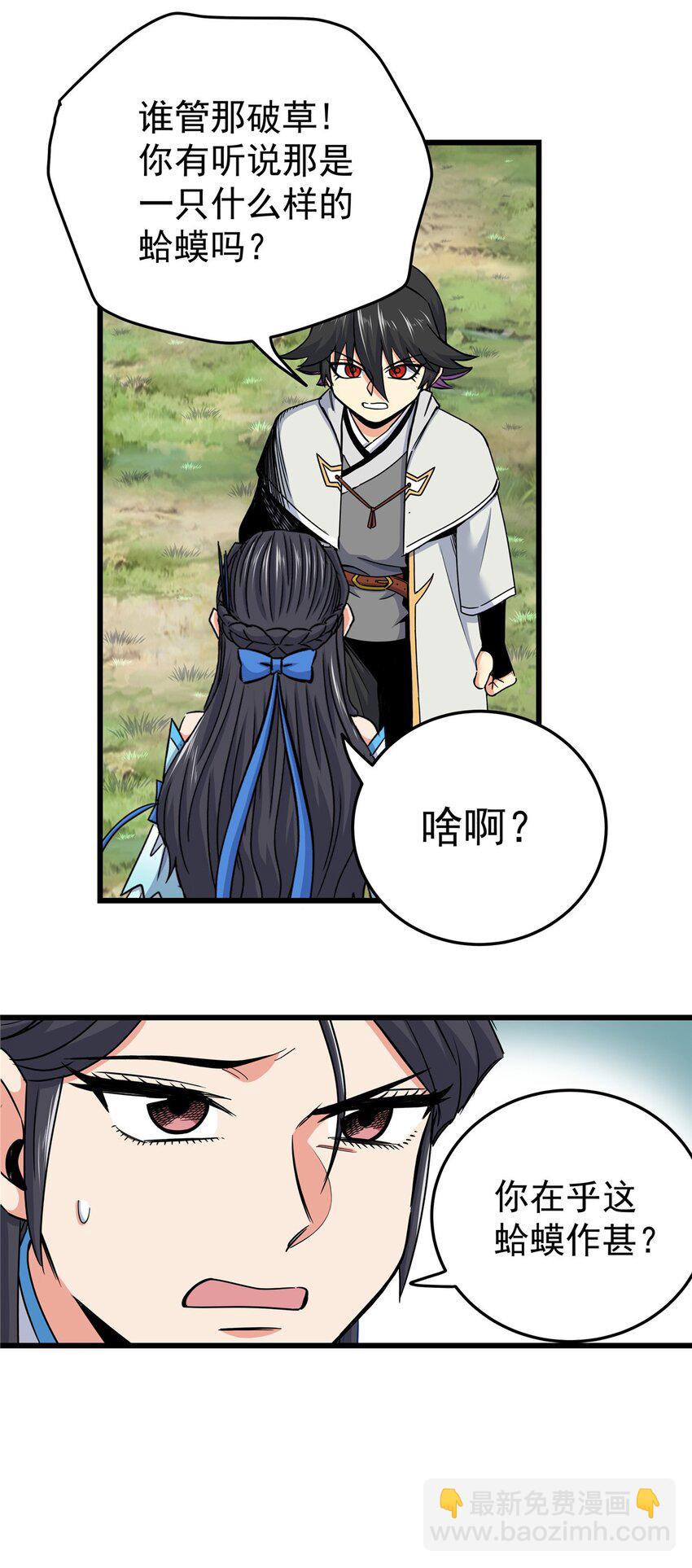 97 神王之器-第97话