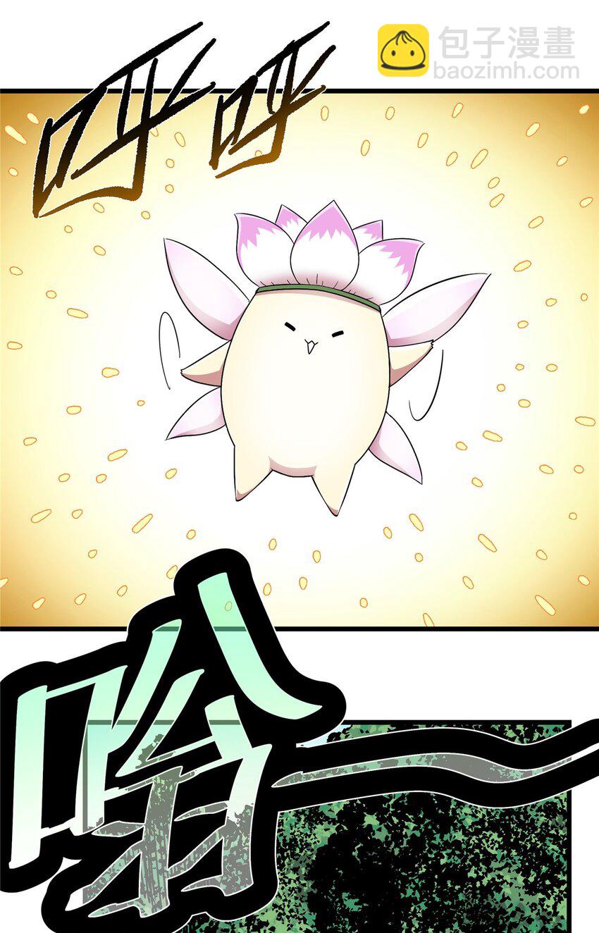 97 神王之器-第97话