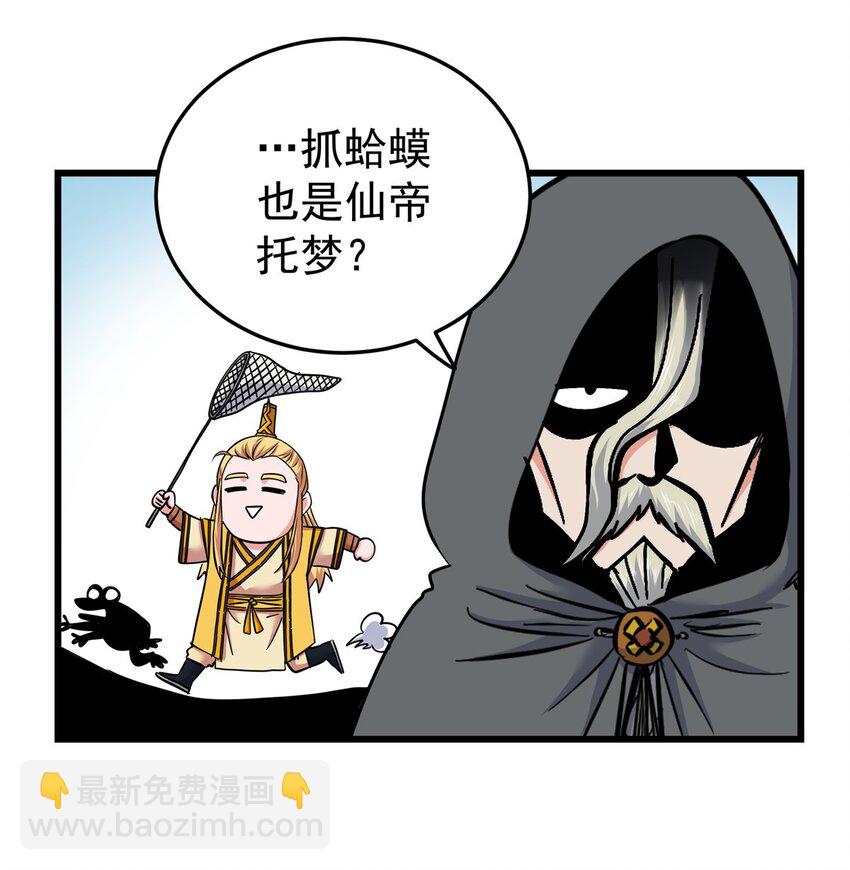 97 神王之器-第97话