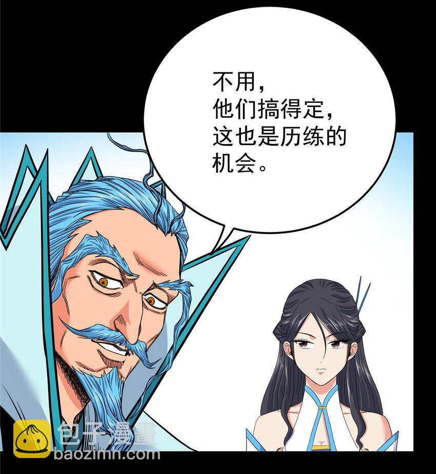 97 神王之器-第97话