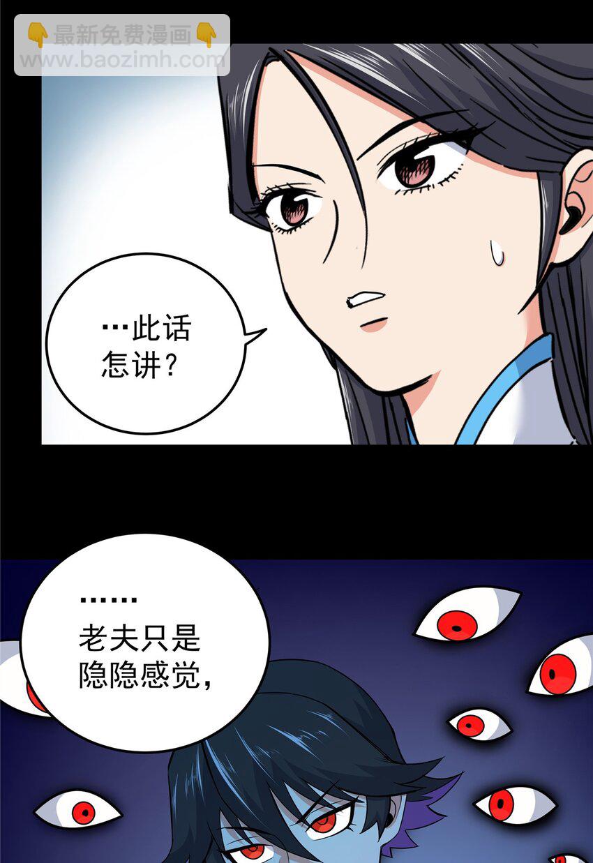 97 神王之器-第97话