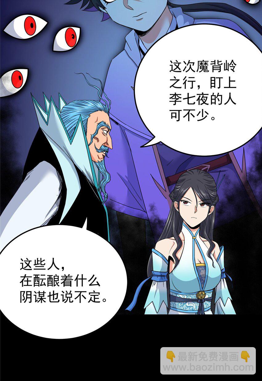 97 神王之器-第97话