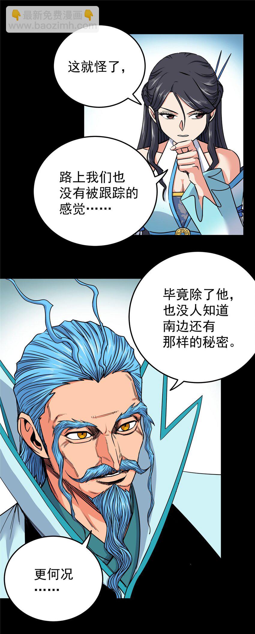 97 神王之器-第97话