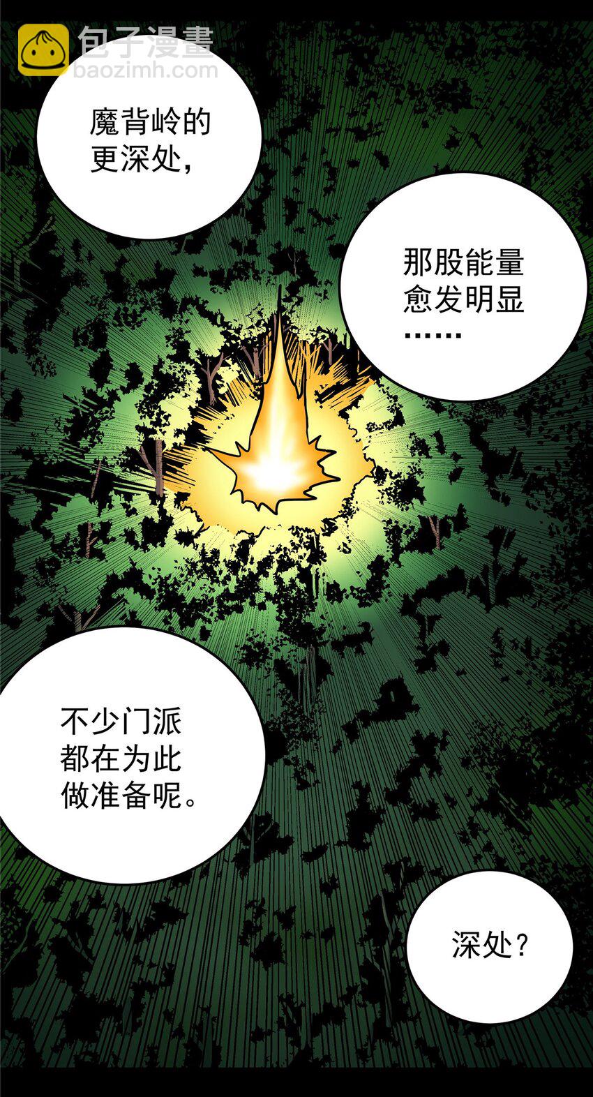 97 神王之器-第97话