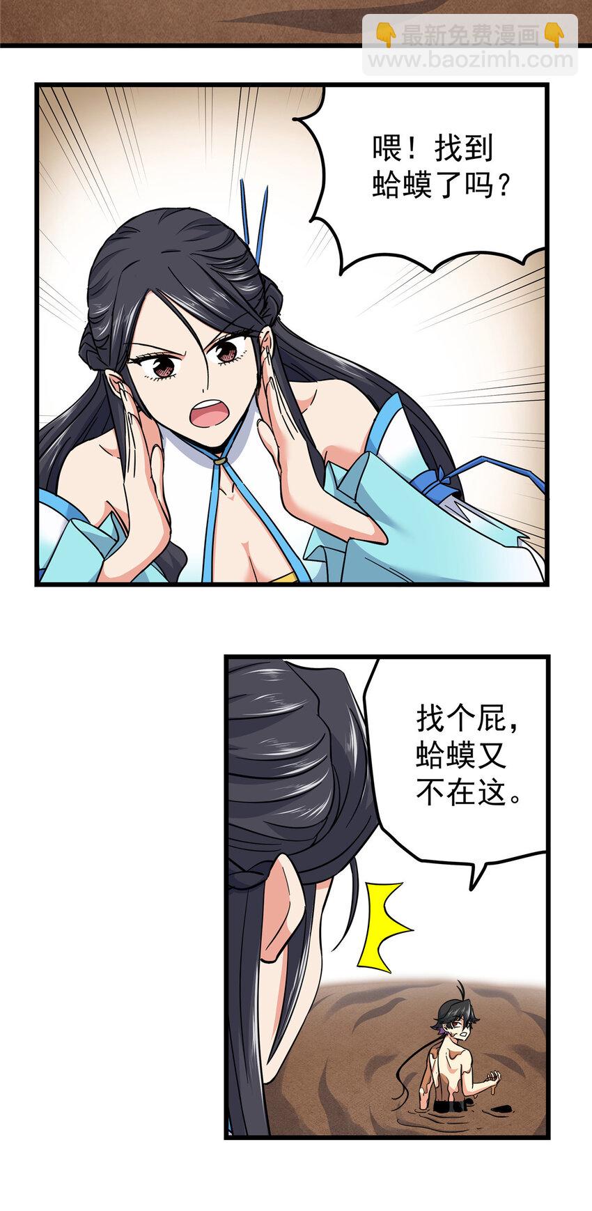 99 终于逮到你！-第99话