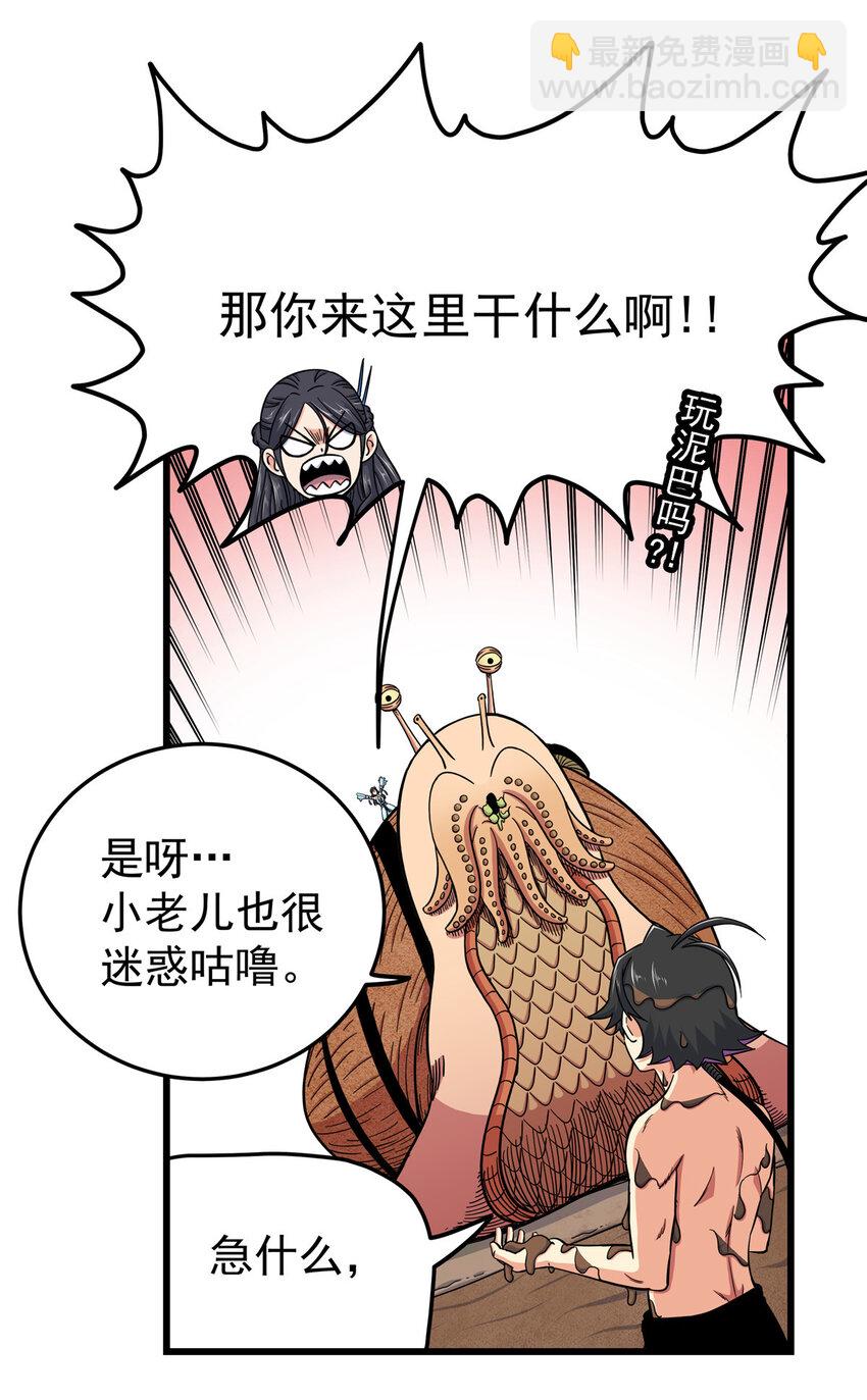 99 终于逮到你！-第99话