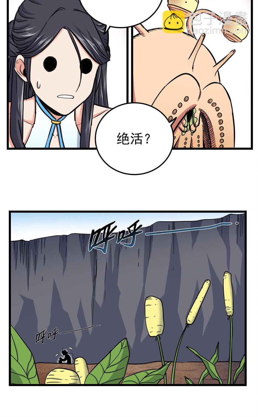 99 终于逮到你！-第99话