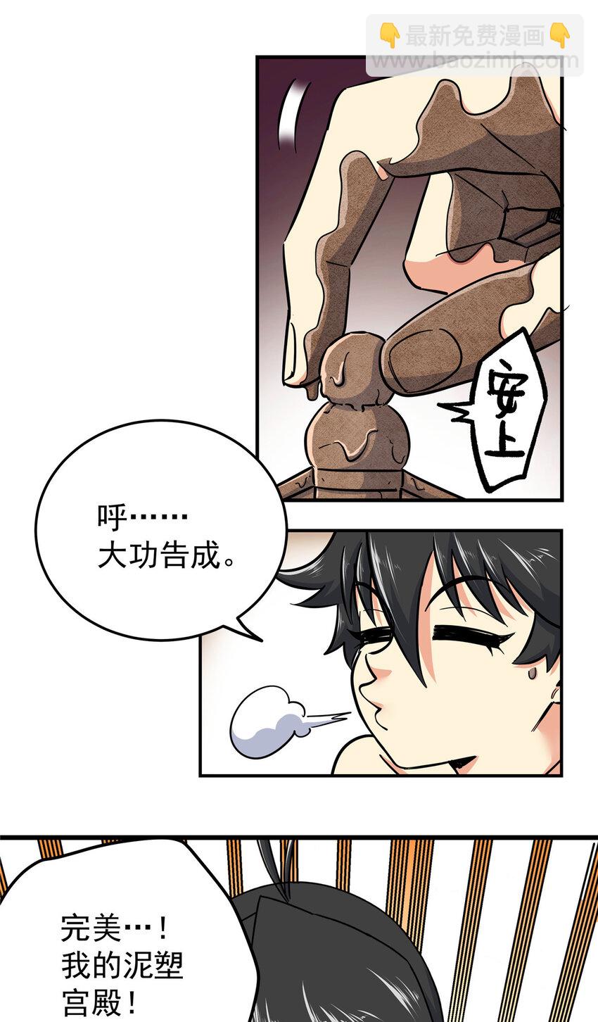 99 终于逮到你！-第99话