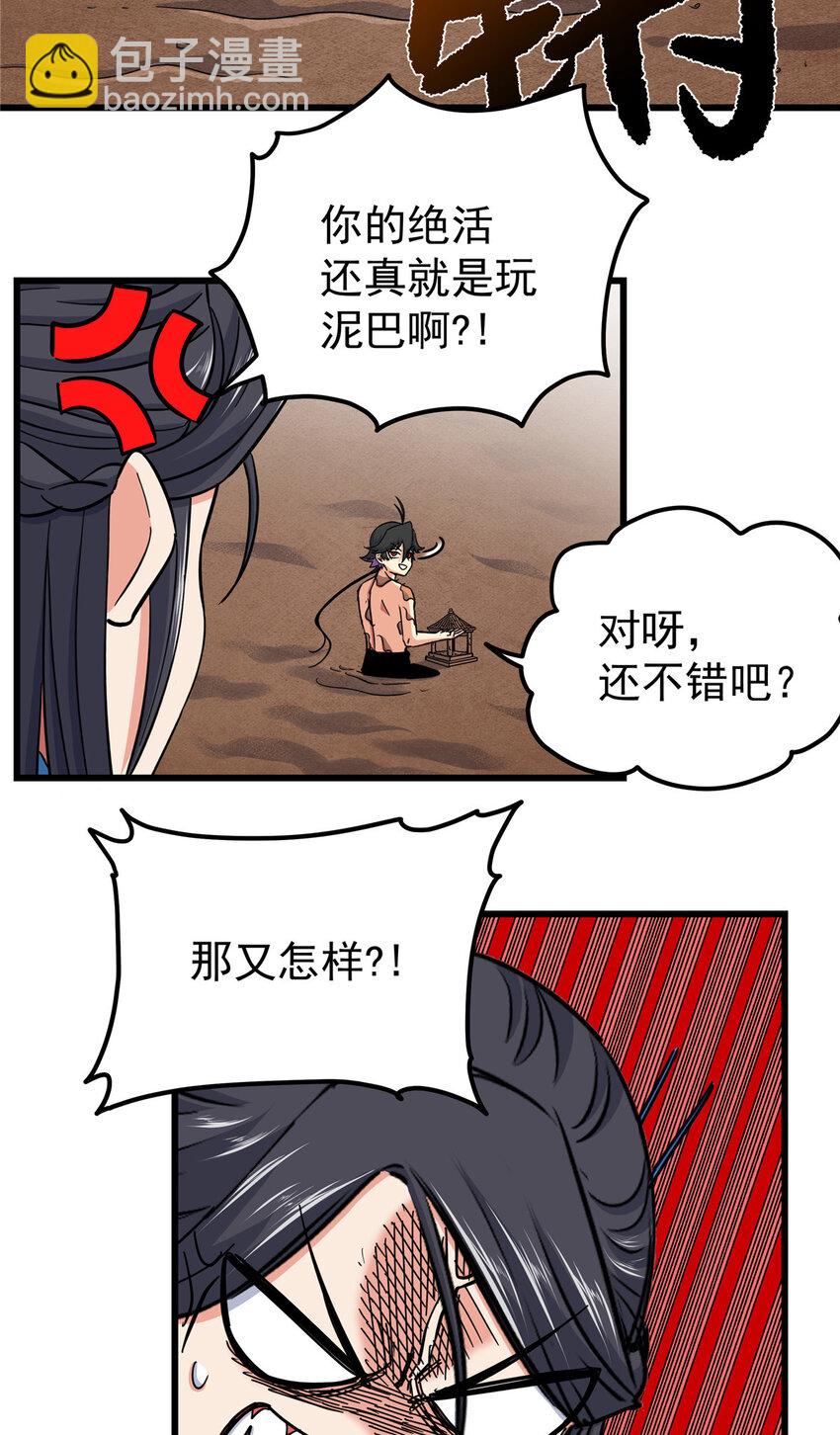99 终于逮到你！-第99话