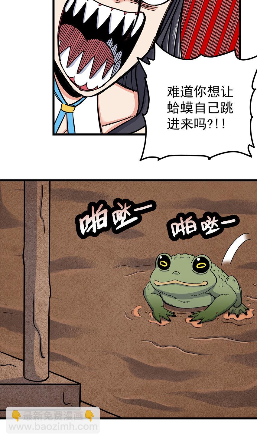 99 终于逮到你！-第99话
