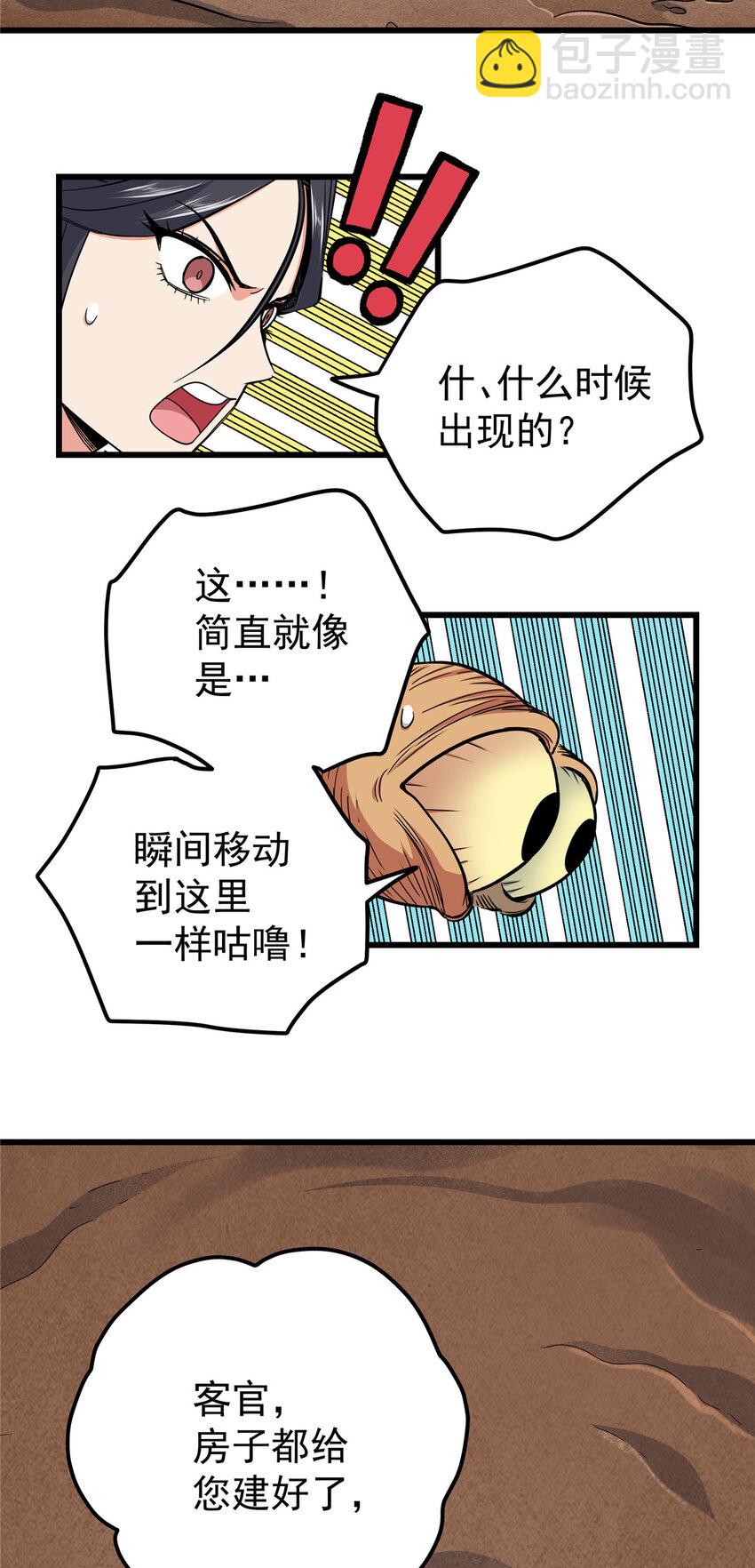 99 终于逮到你！-第99话