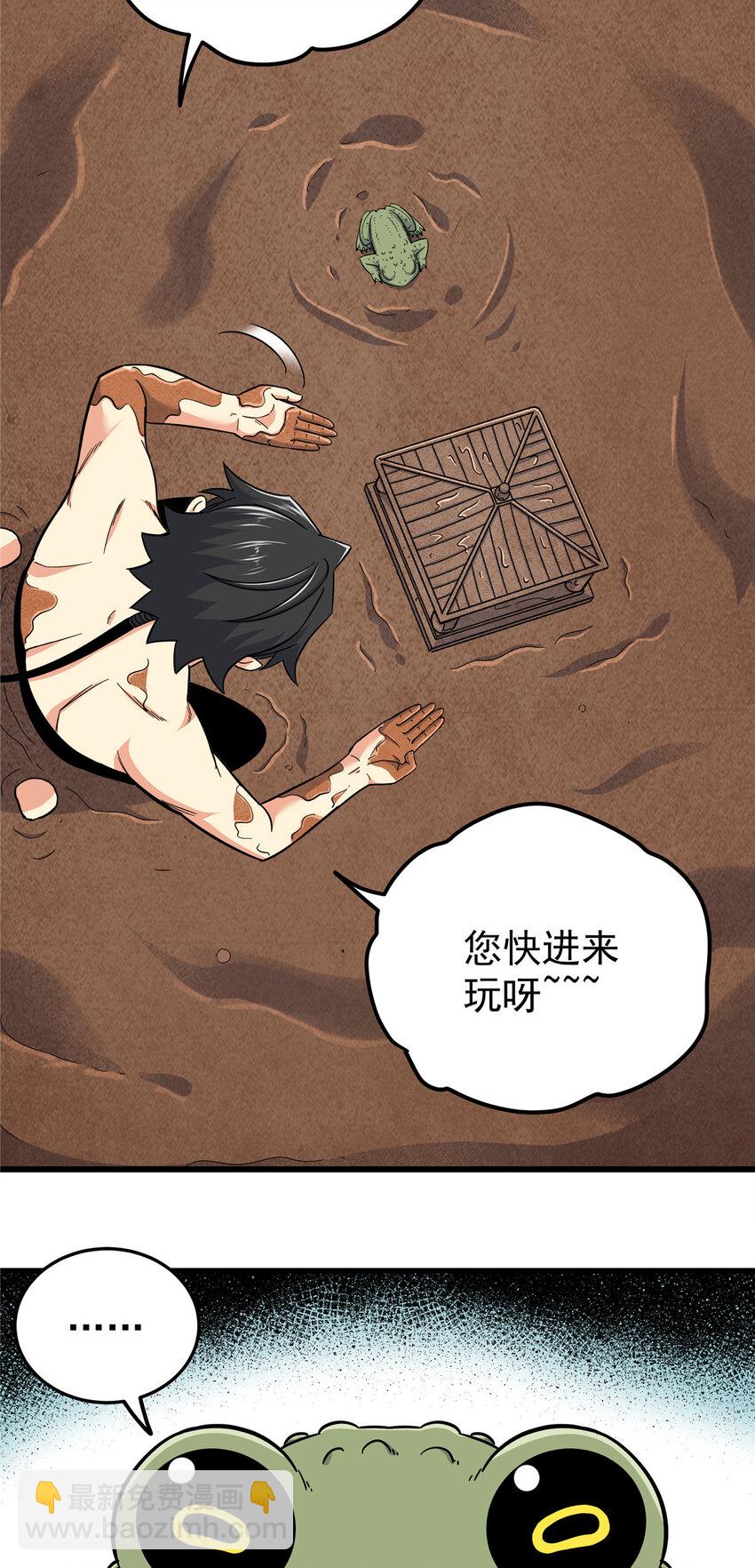 99 终于逮到你！-第99话