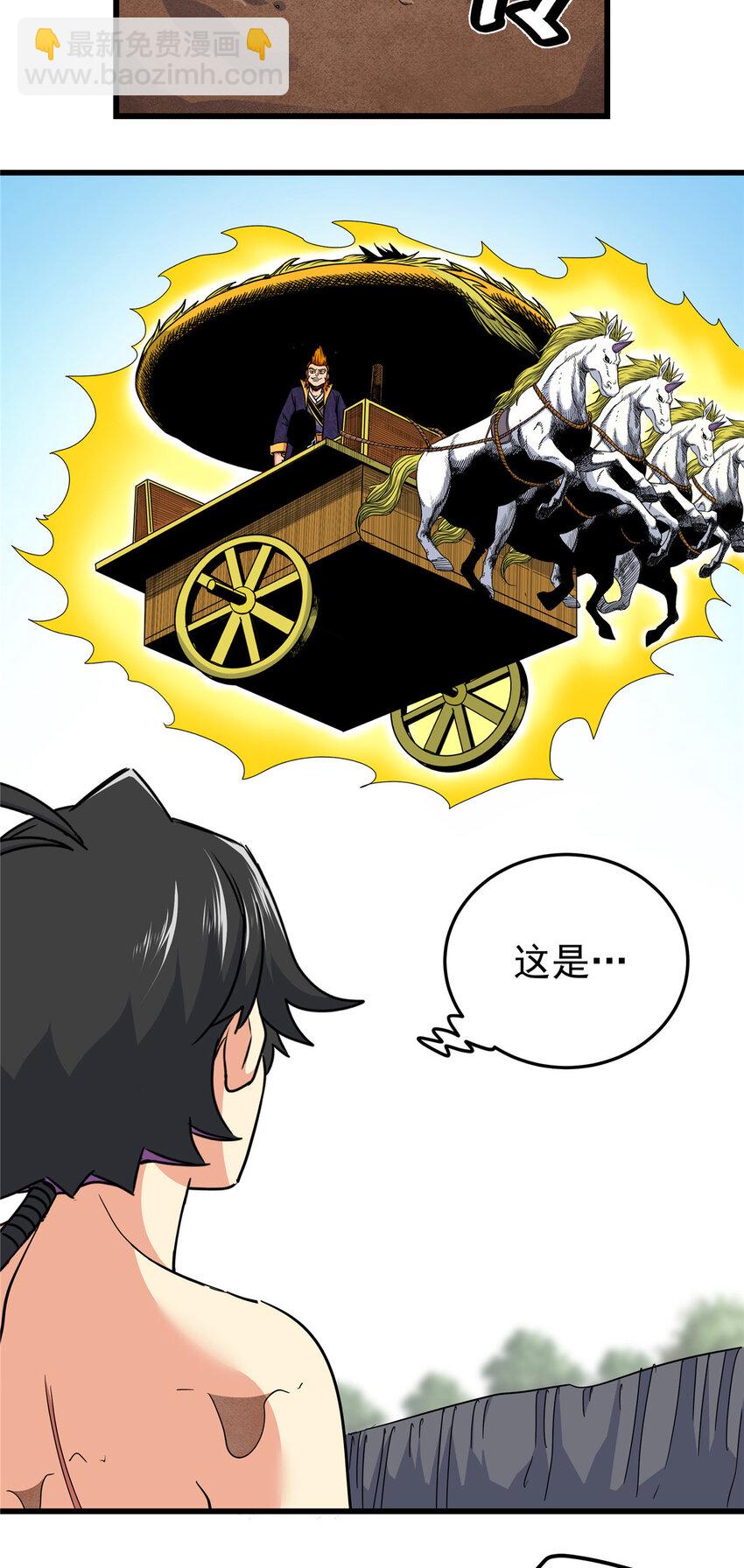 99 终于逮到你！-第99话