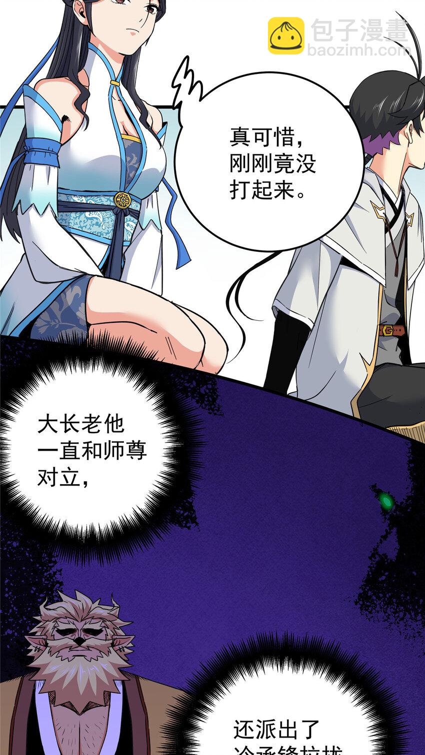 99 终于逮到你！-第99话