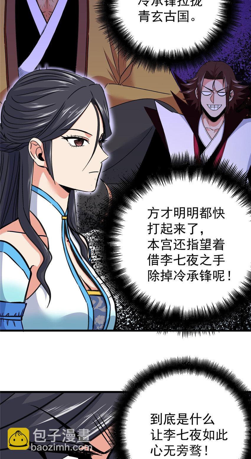 99 终于逮到你！-第99话